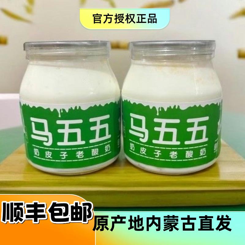 马五五酸奶工厂店