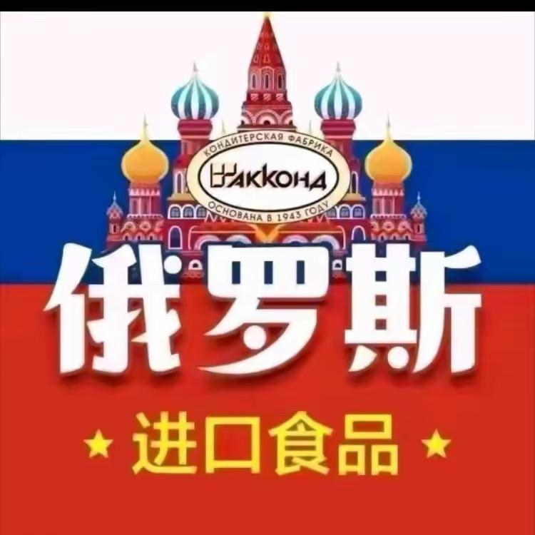 俄罗斯进口糖果批发