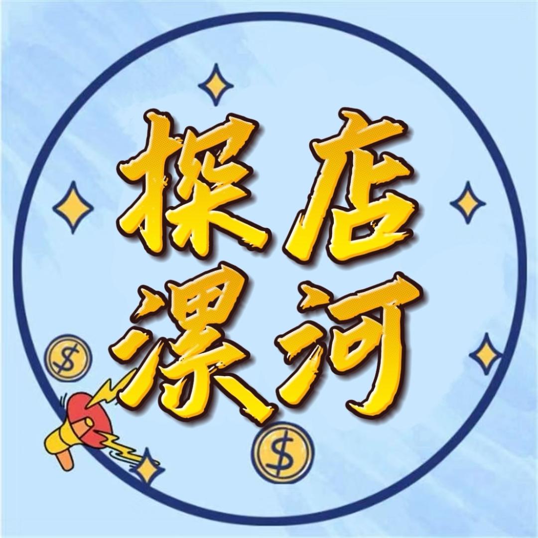 探店漯河