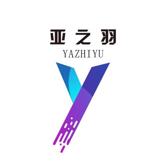 亚之羽旗舰店
