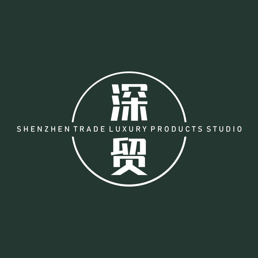 深贸奢品汇