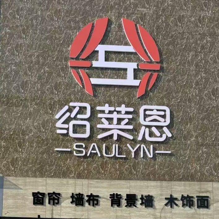 景德镇窗帘 芳姐