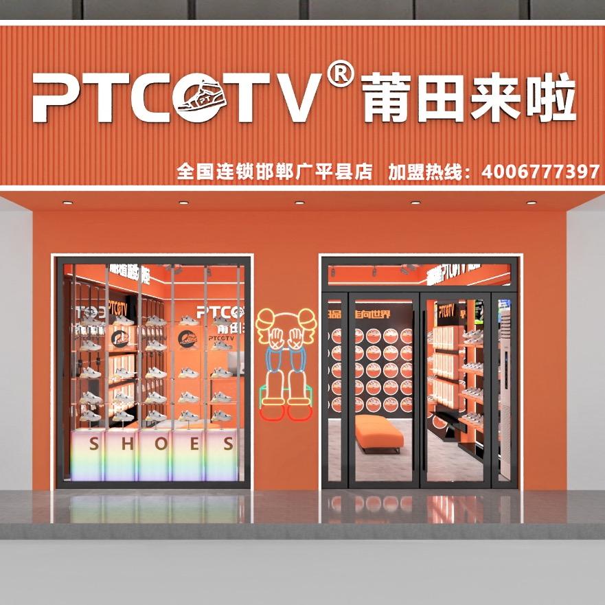 莆田来啦（广平店）
