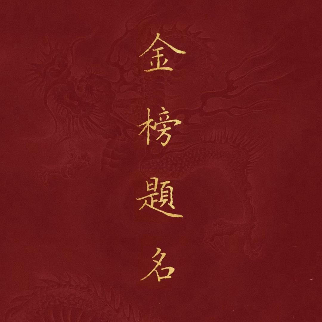 河南高考升学宋老师