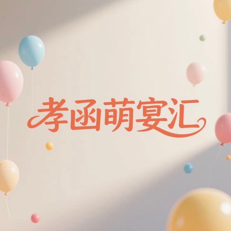 婚礼KT板（无锡加工部）