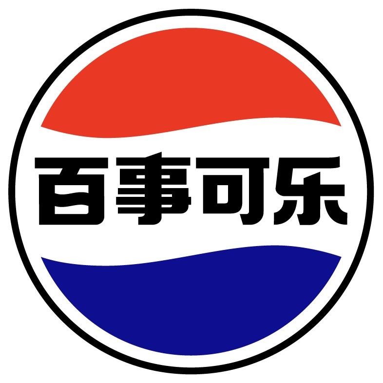 百事可乐黑龙江