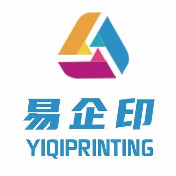 泰安易企印广告图文