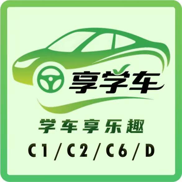 杭州学车-李教练
