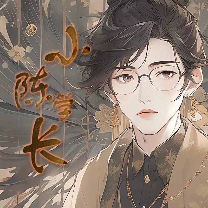 小陈学长武汉伴读