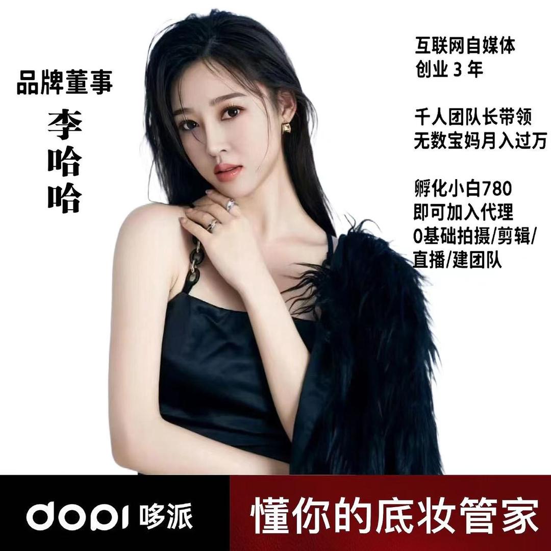 李哈哈~