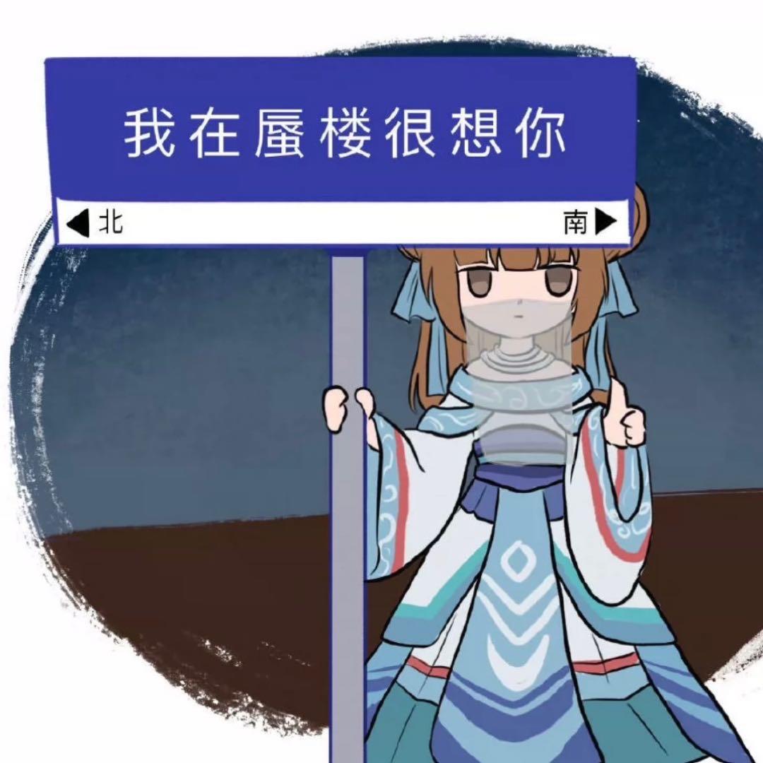 🍃宫爷&HeGong🫧