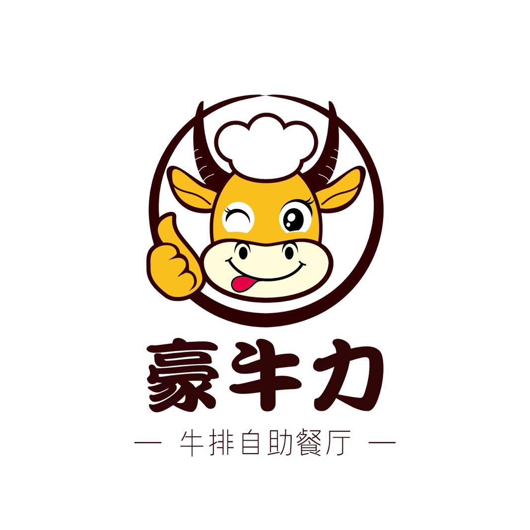 豪牛力牛排自助餐厅