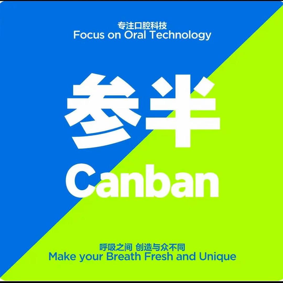 小米—参半牙膏专场号