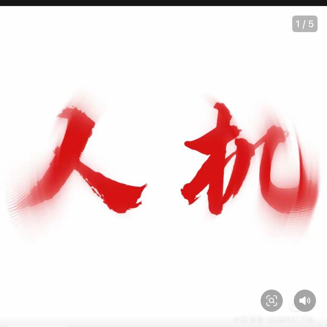 老·缺钙