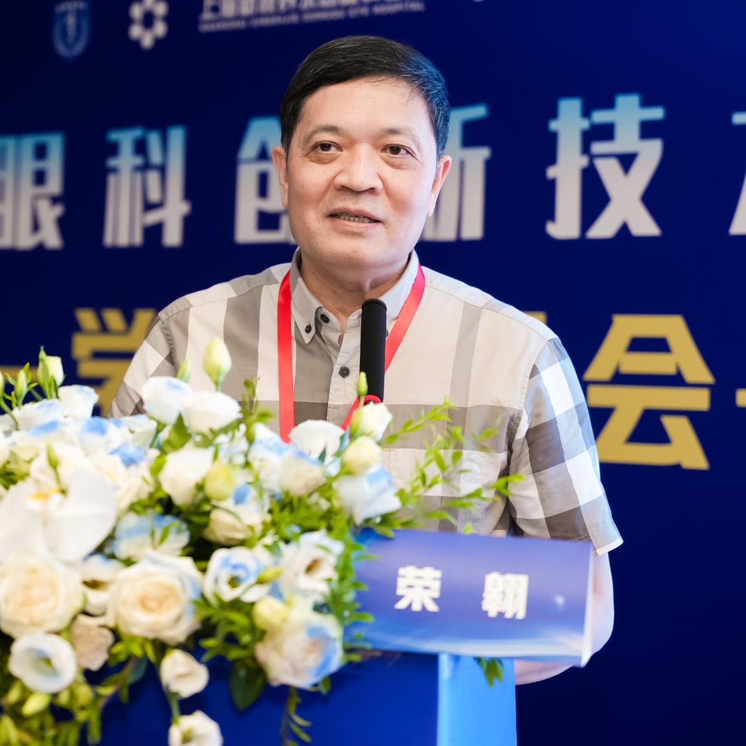 同济荣翱教授