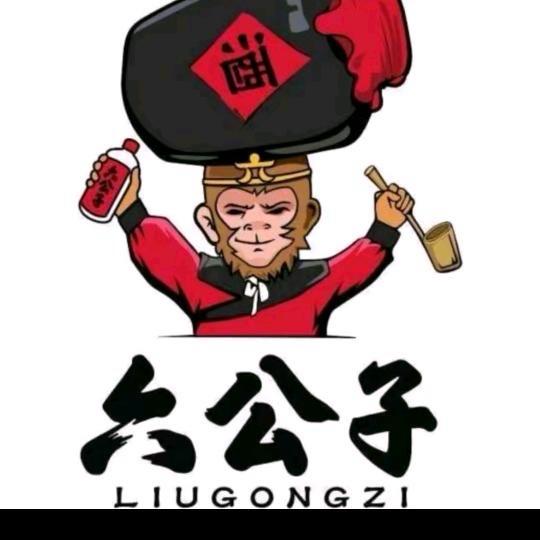 六公子二锅头🍶♥️