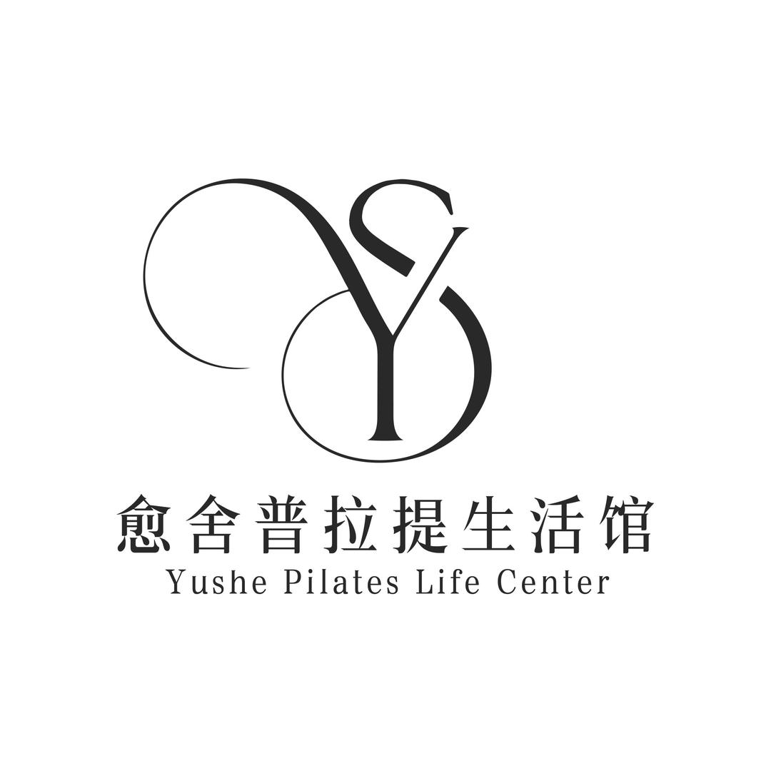 愈舍普拉提生活馆官方号