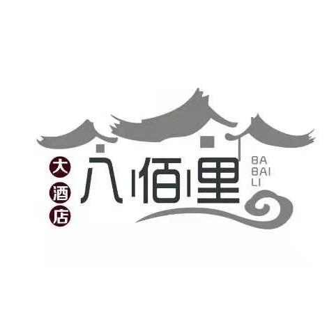 八佰里大酒店官方号