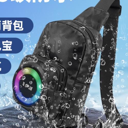 伊派户外背包蓝牙音响