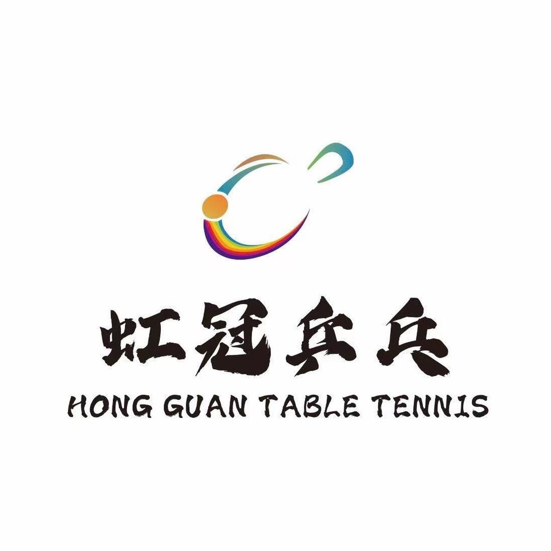 虹冠乒乓视频号
