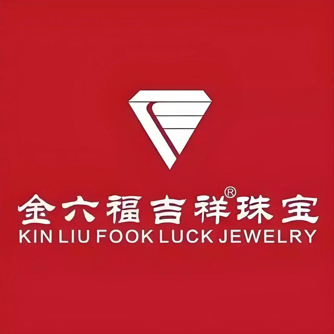 金六福吉祥珠宝店(站环西路店)官方号