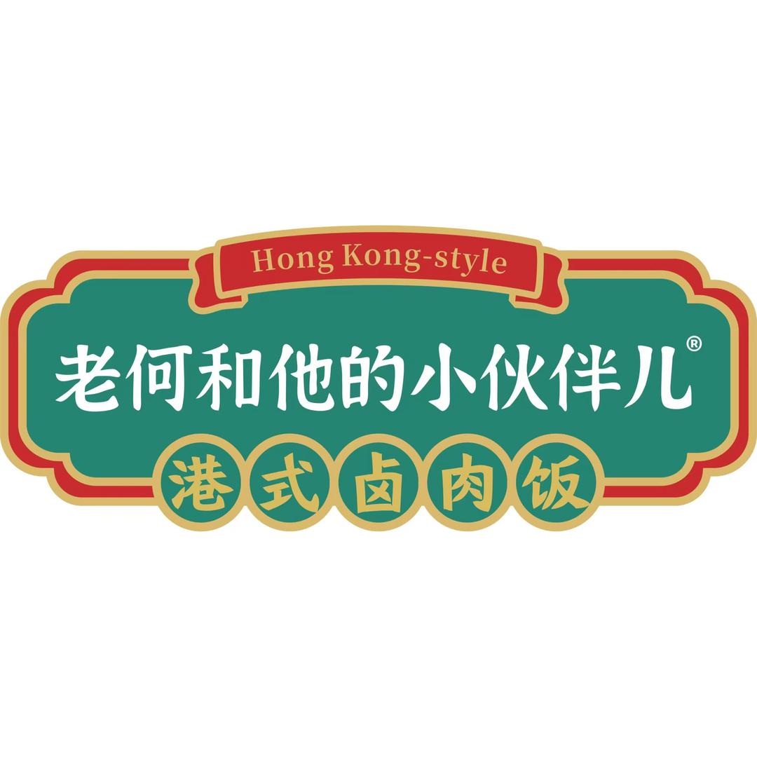 老何港式卤肉饭总部