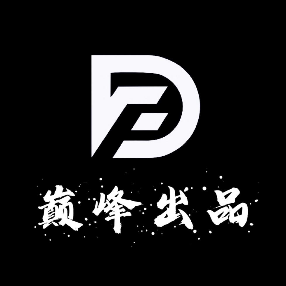 巅峰出品·『国潮文玩』