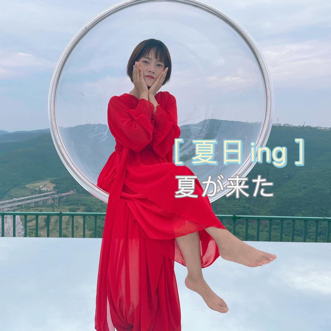 我叫云云