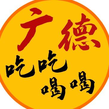 广德吃吃喝喝_灵动