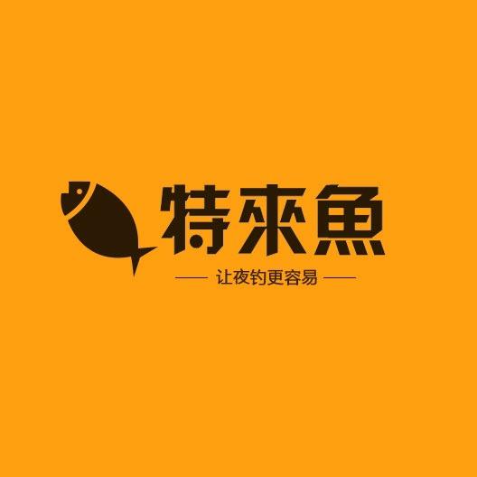 特来鱼夜钓灯