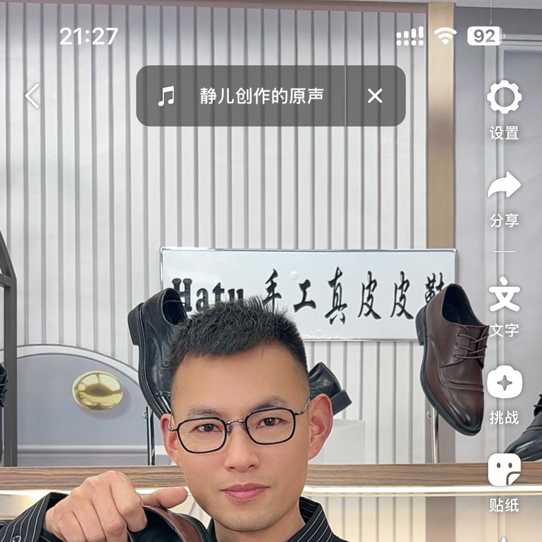 HATU鞋业