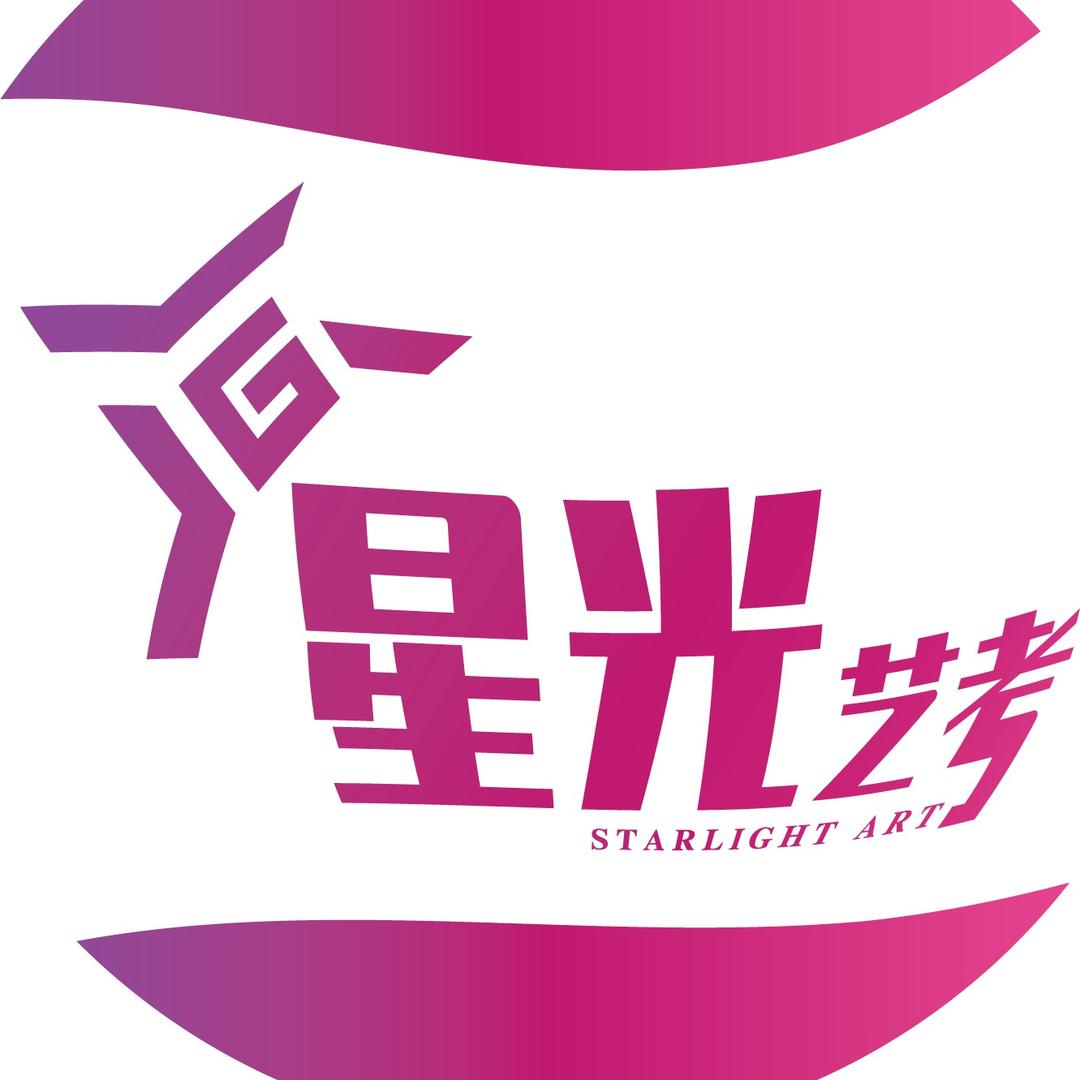 阜阳星光🌟传媒艺术