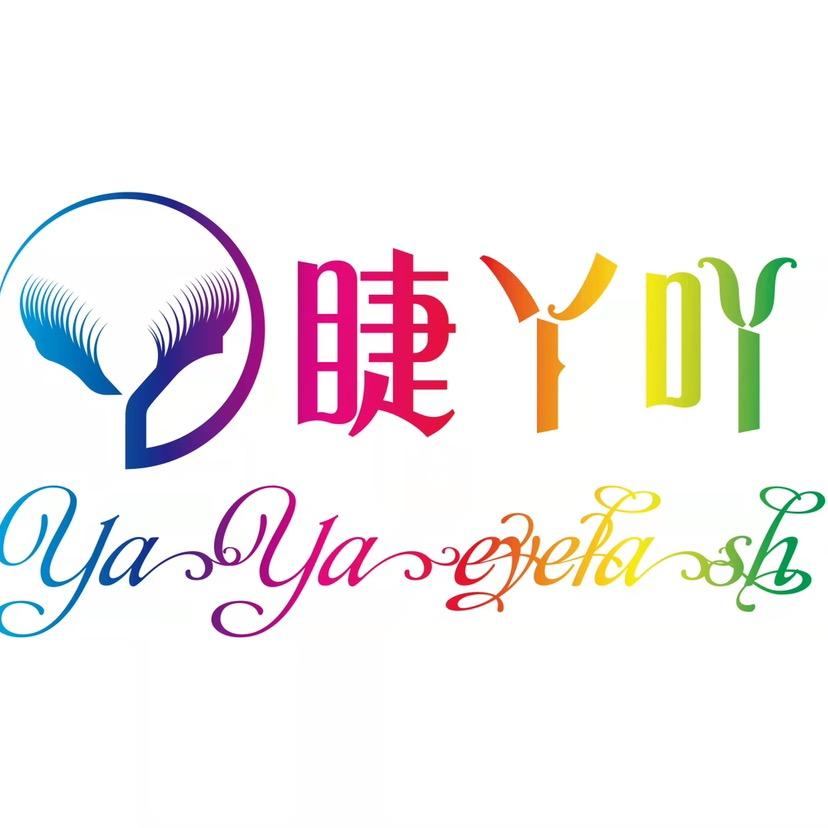 睫丫吖美妆旗舰店