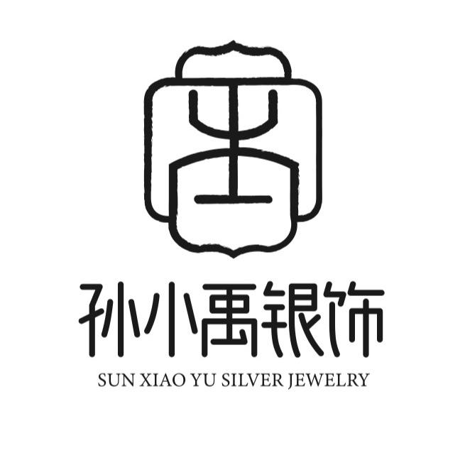 孙小禹工作室