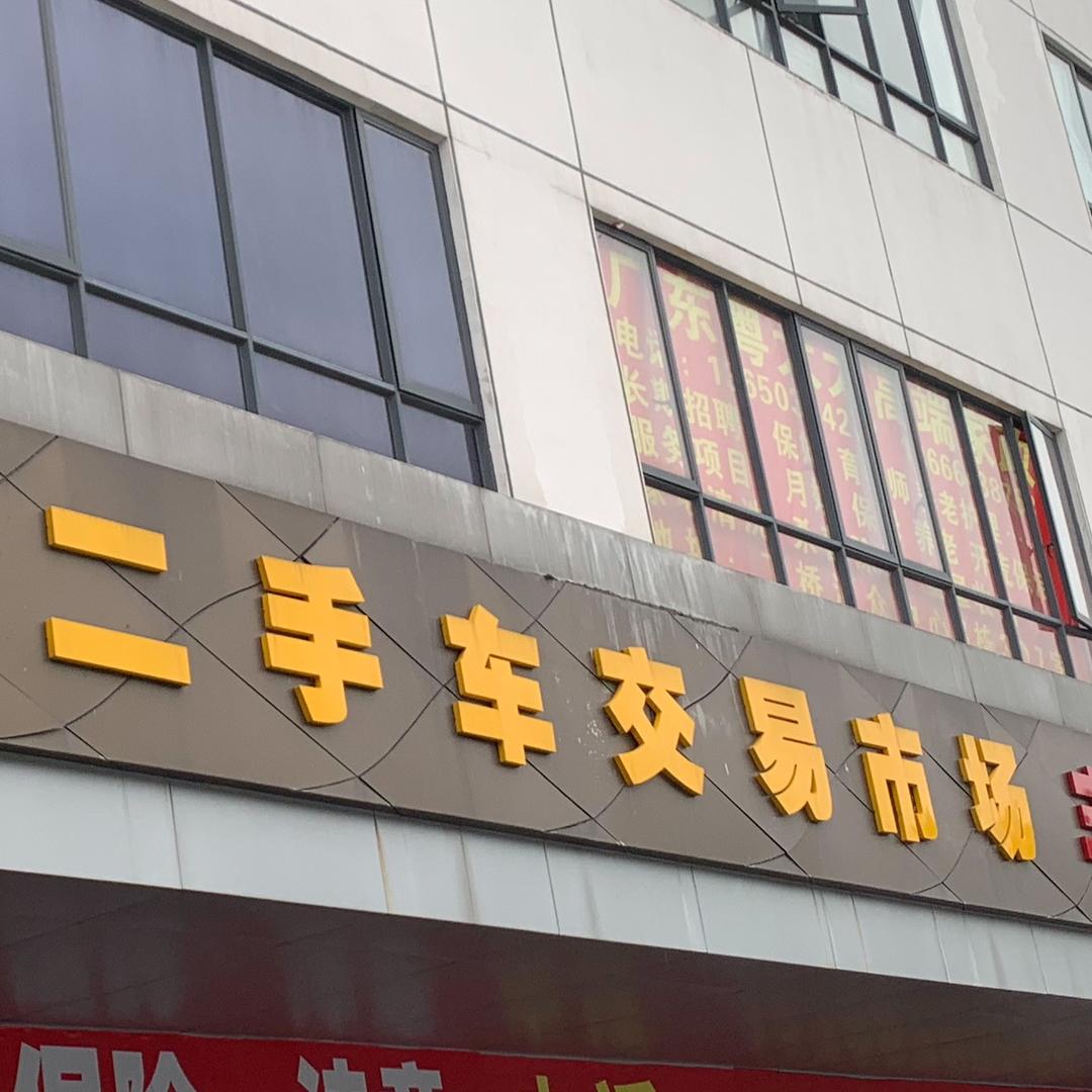 丰神车行