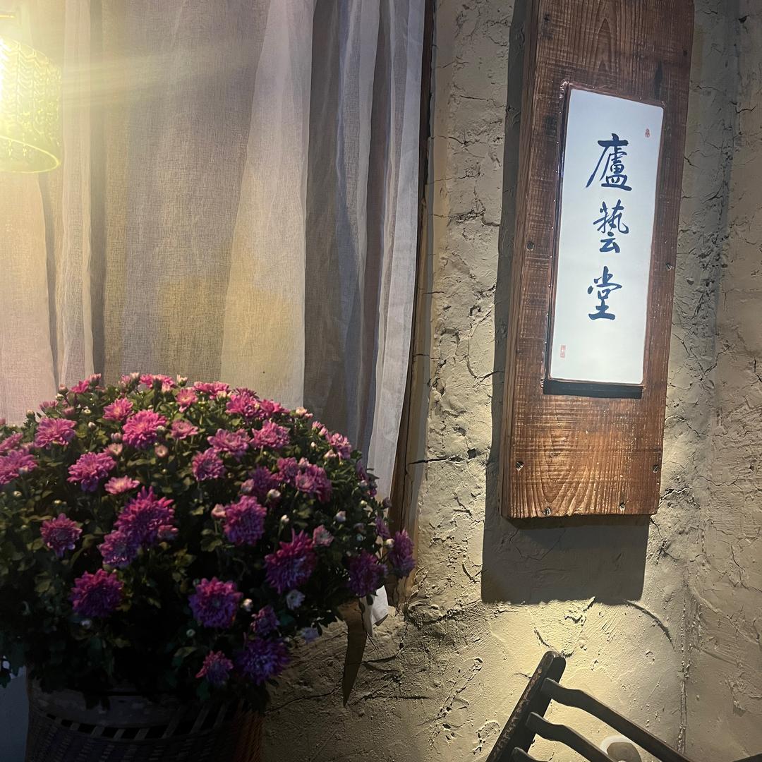 山也