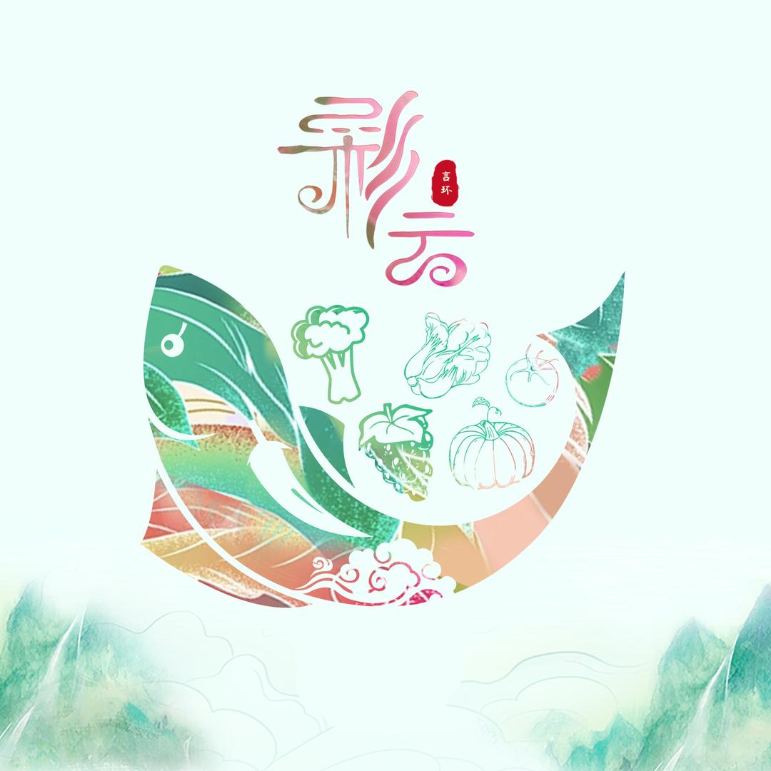 彩云农贸小时达产地直供