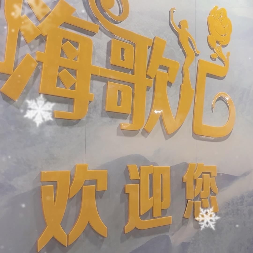 懿