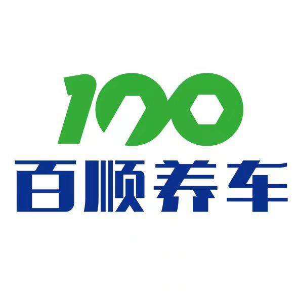 百顺养车福利官