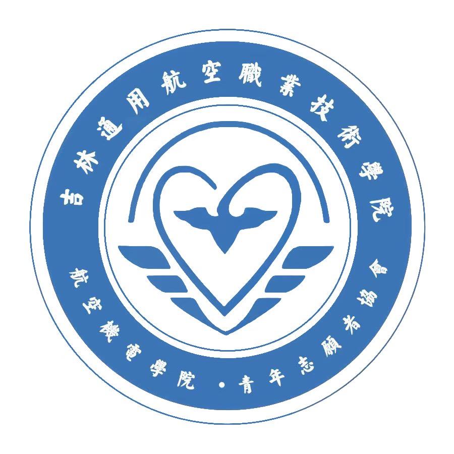 航空机电学院 青年志愿者协会