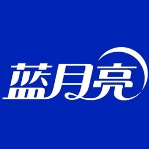 蓝月亮洗护特惠专场