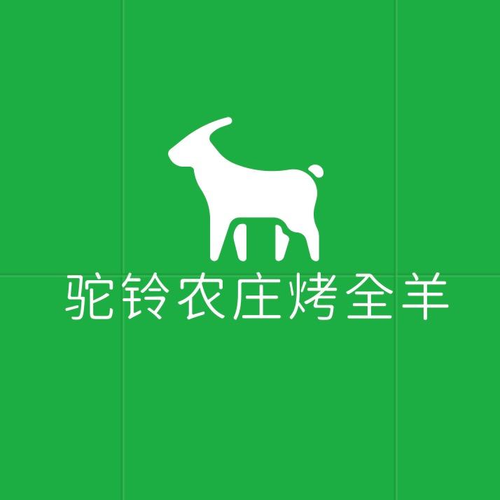 驼铃农庄官方号