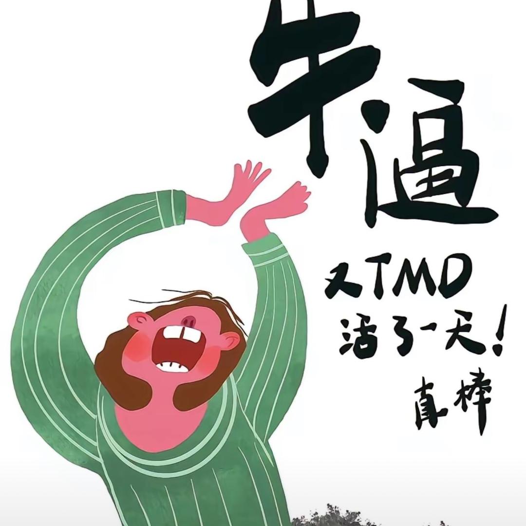 🚶🏻‍♂️ قﻬ李先生ق