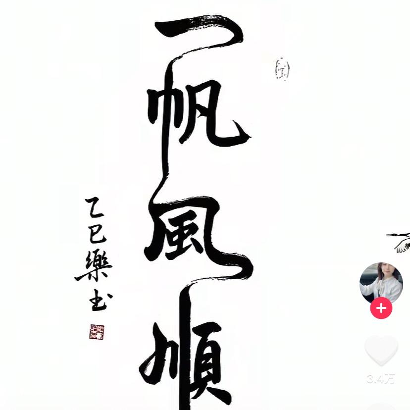 领航者