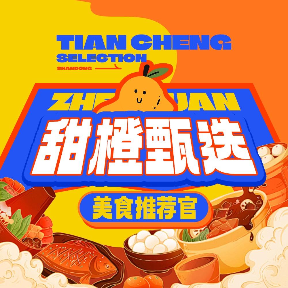 美食福利推荐官