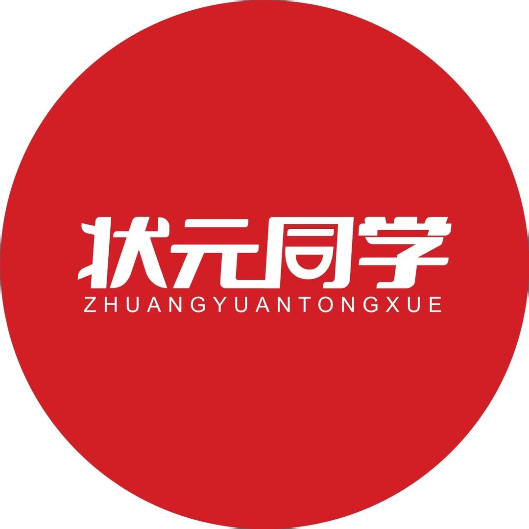 状元同学图书专营店