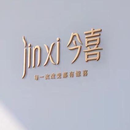 今喜美学工作室官方号