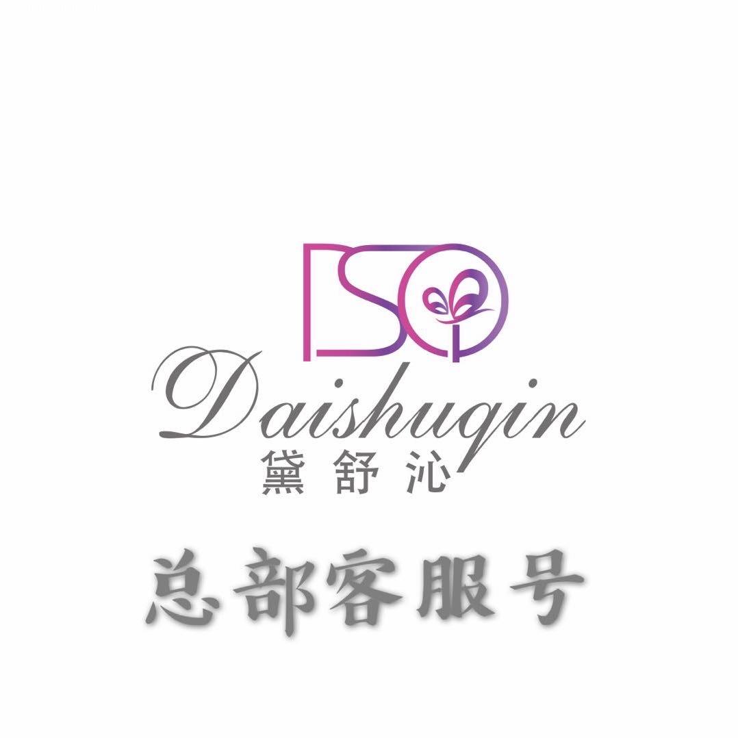 黛舒沁内衣工厂店