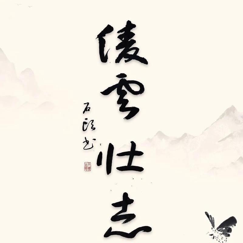 凌云