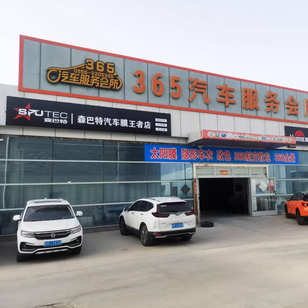 森巴特汽车膜(库尔勒新城区店)